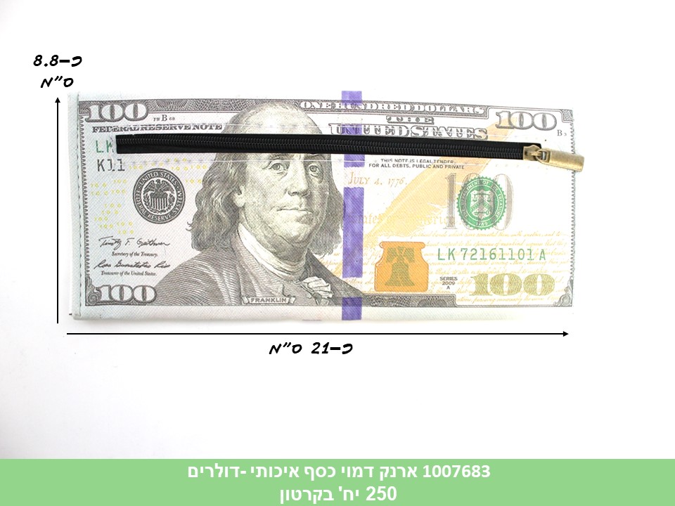 ארנק דמוי כסף איכותי מעורב גדול (ללא ברקוד) (250)