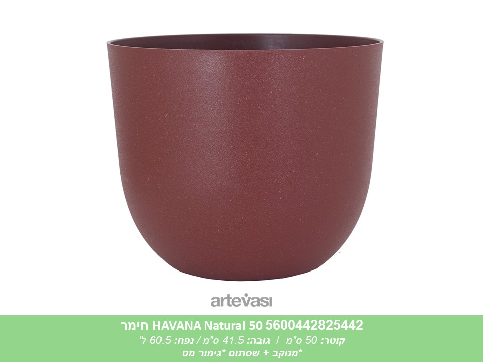 עציץ HAVANA NATURAL 50 חימר