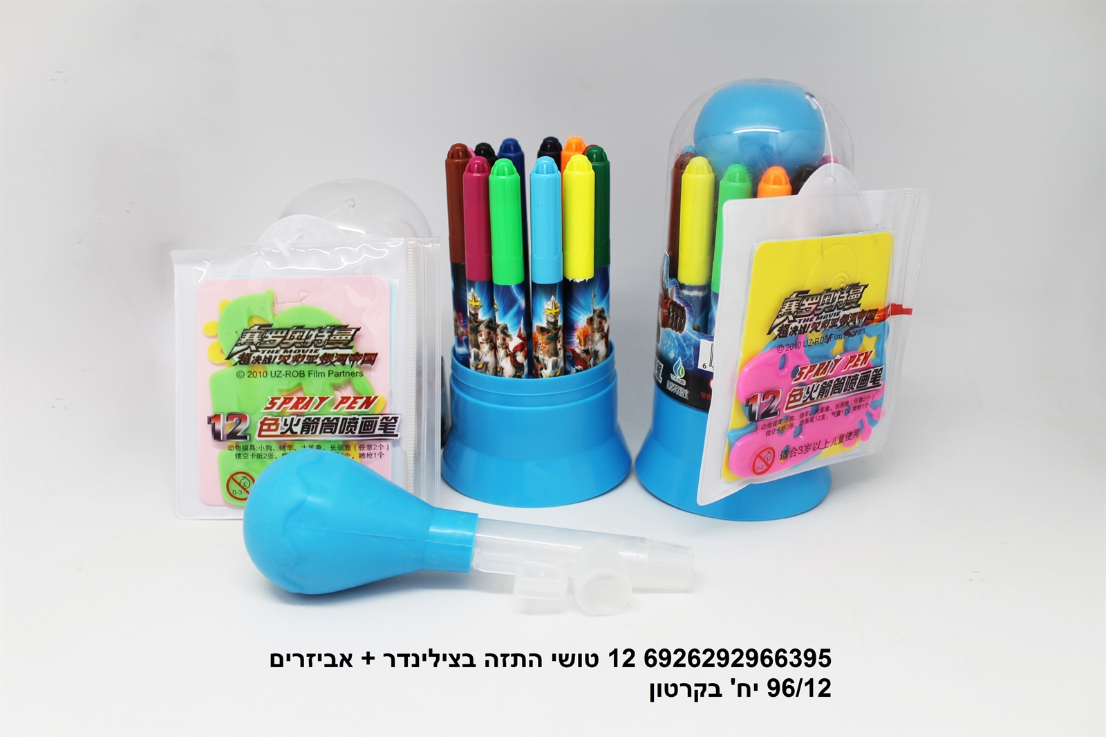 מארז 12 טושי התזה בצילינדר + אביזרים