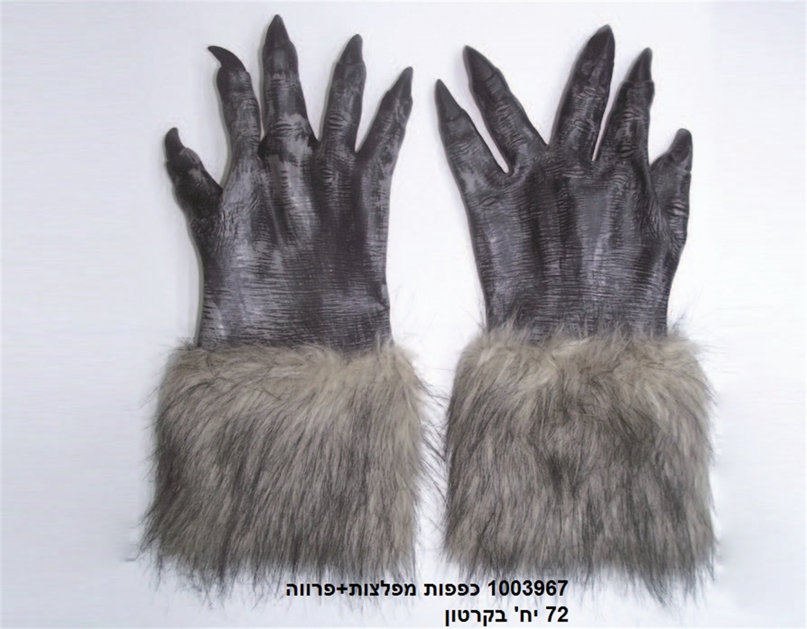 כפפות מפלצות / דינוזאור + פרווה (72)