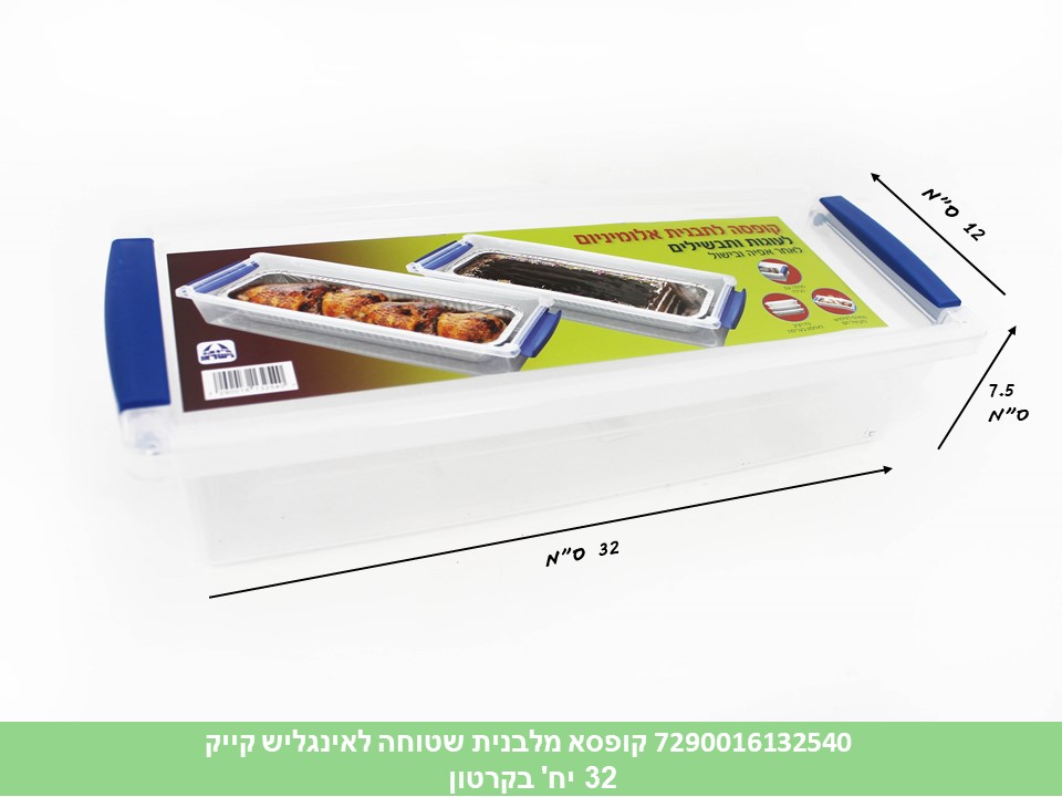 קופסא לתבנית מלבנית שטוחה לאינגליש קייק (32)