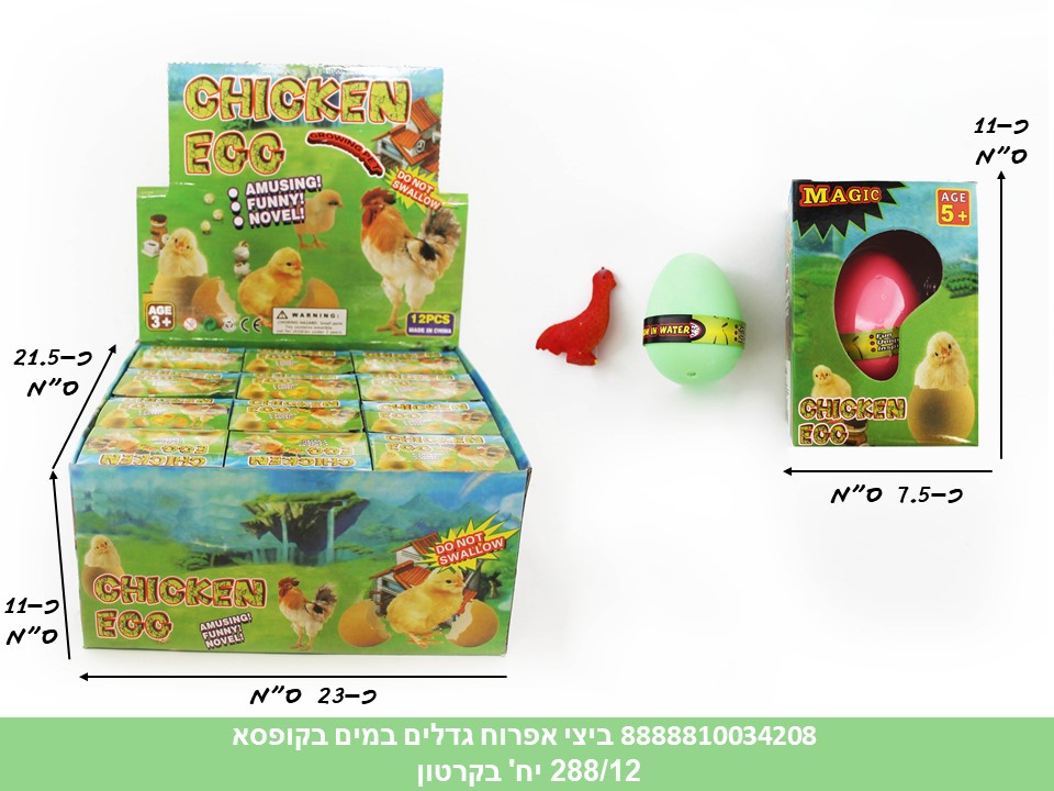 ביצי אפרוח גדלים במים בקופסא (288/12)