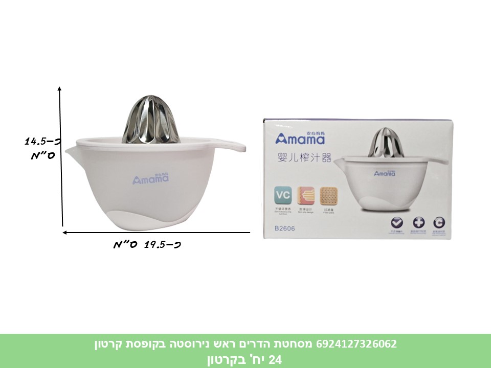 HOME. מסחטת הדרים ראש נירוסטה בקופסת קרטון (24)