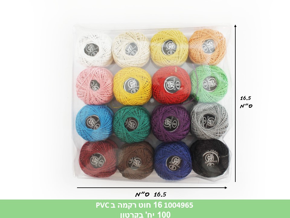 מארז 16 חוטי רקמה כ 5 גרם (100)
