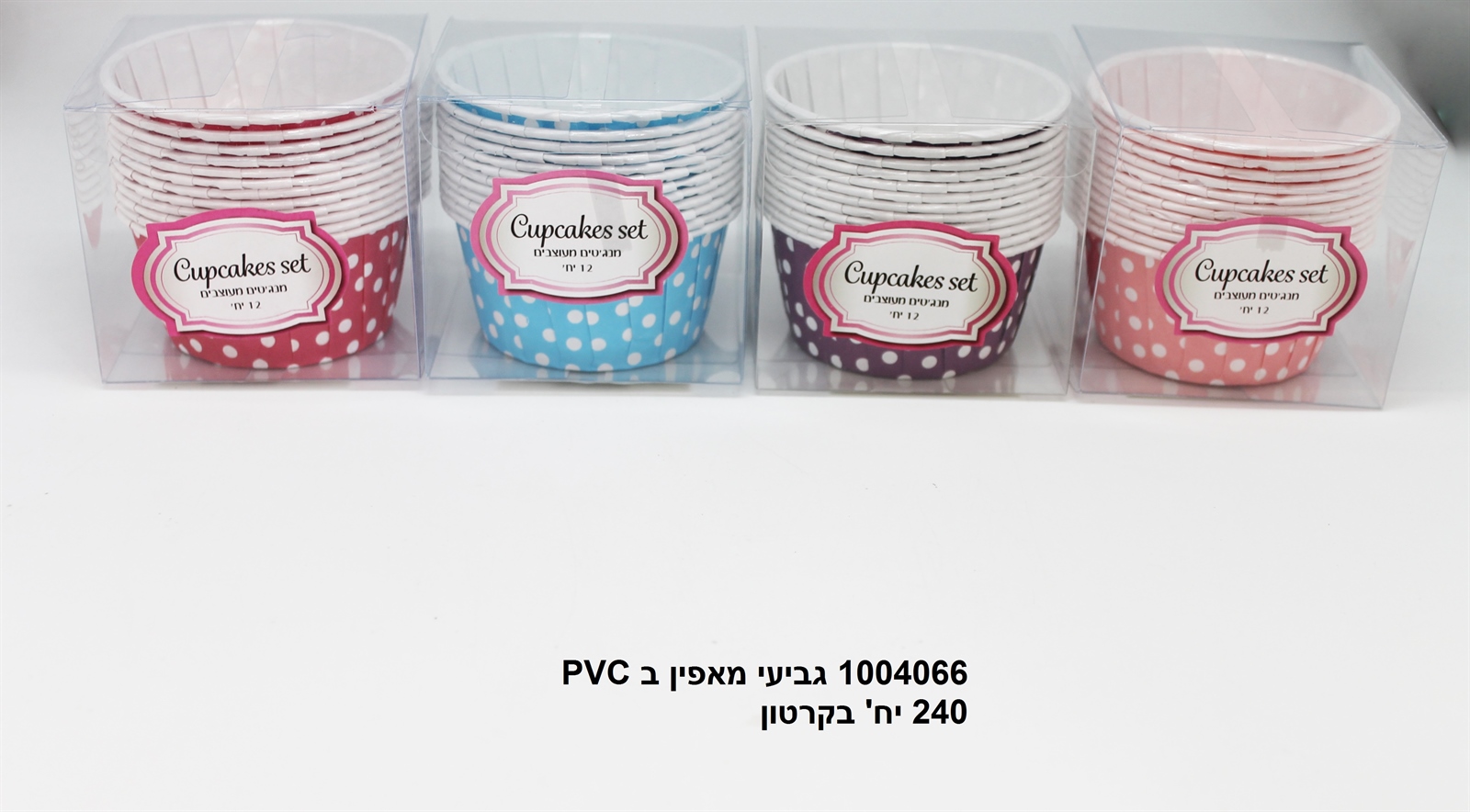 גביע מאפין ב PVC