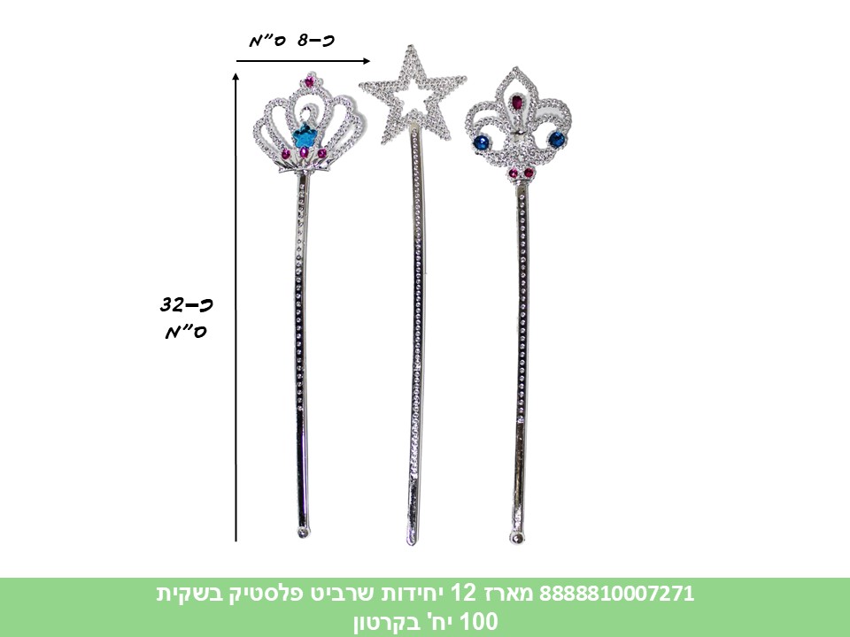 205.מארז 12 יחידות שרביט פלסטיק בשקית (100)