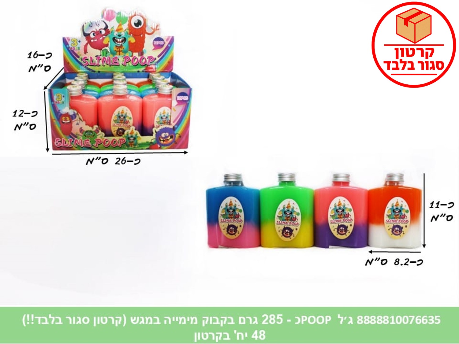 קו. ג׳ל סליים POOP כ 285 גרם בקבוק מימייה במגש (48)