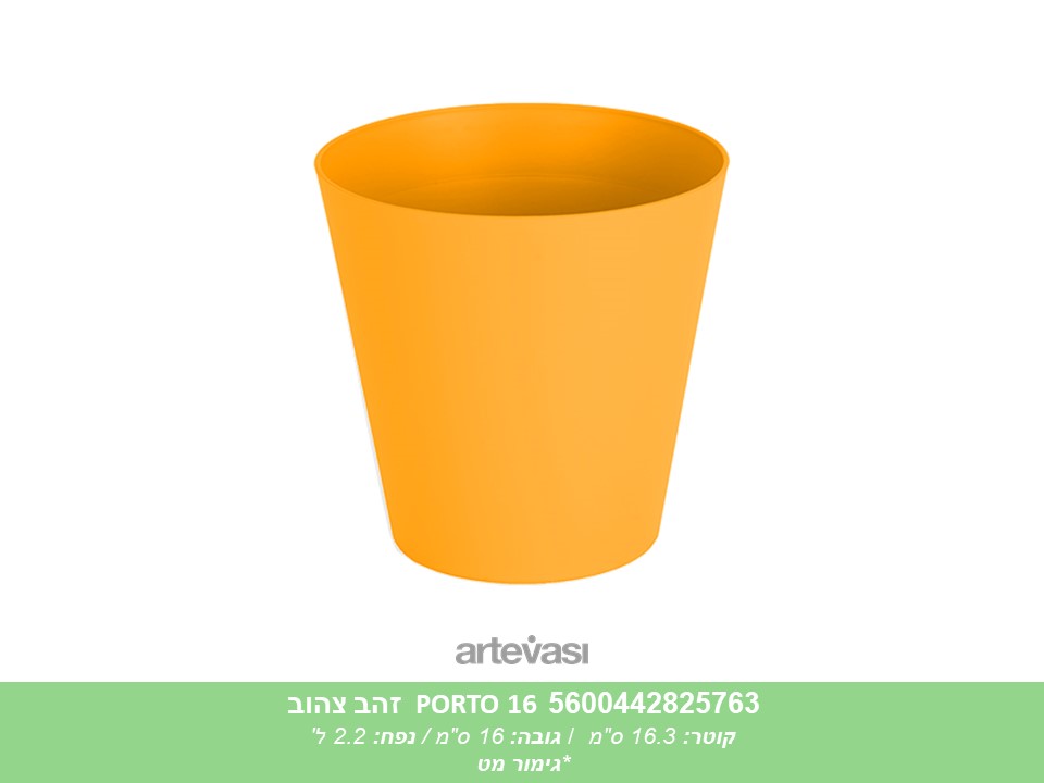 עציץ PORTO 16 זהב צהוב