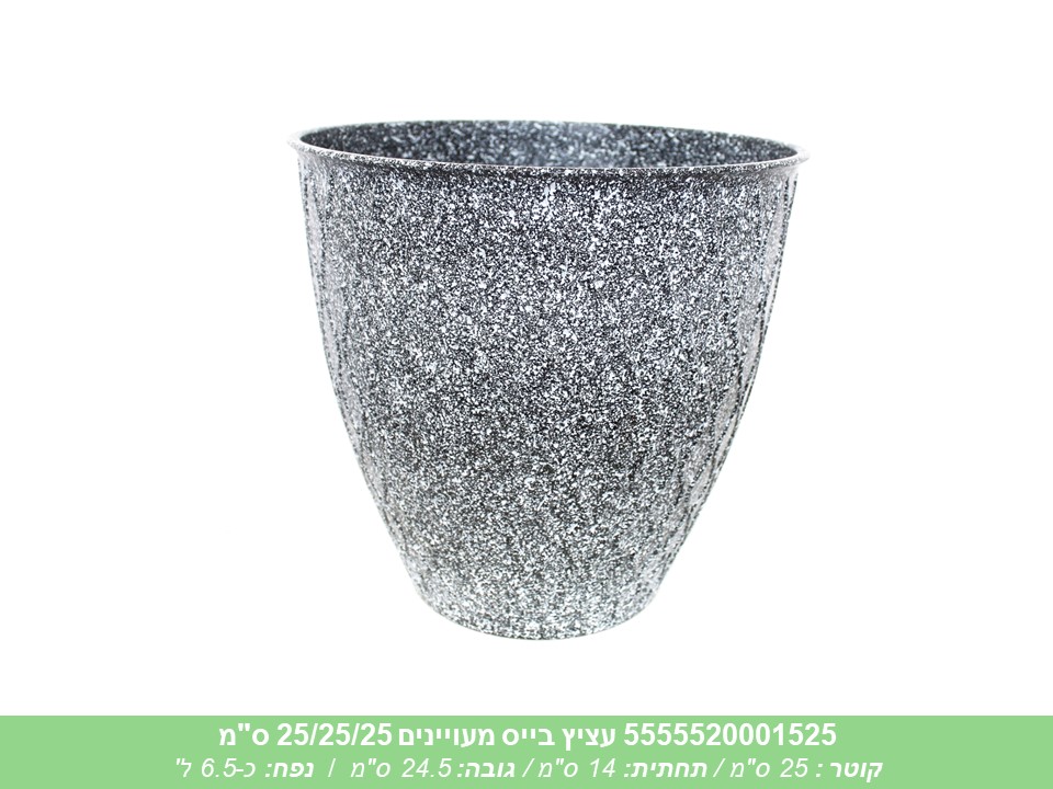 עציץ בייס מעויינים 25/25/25 ס"מ