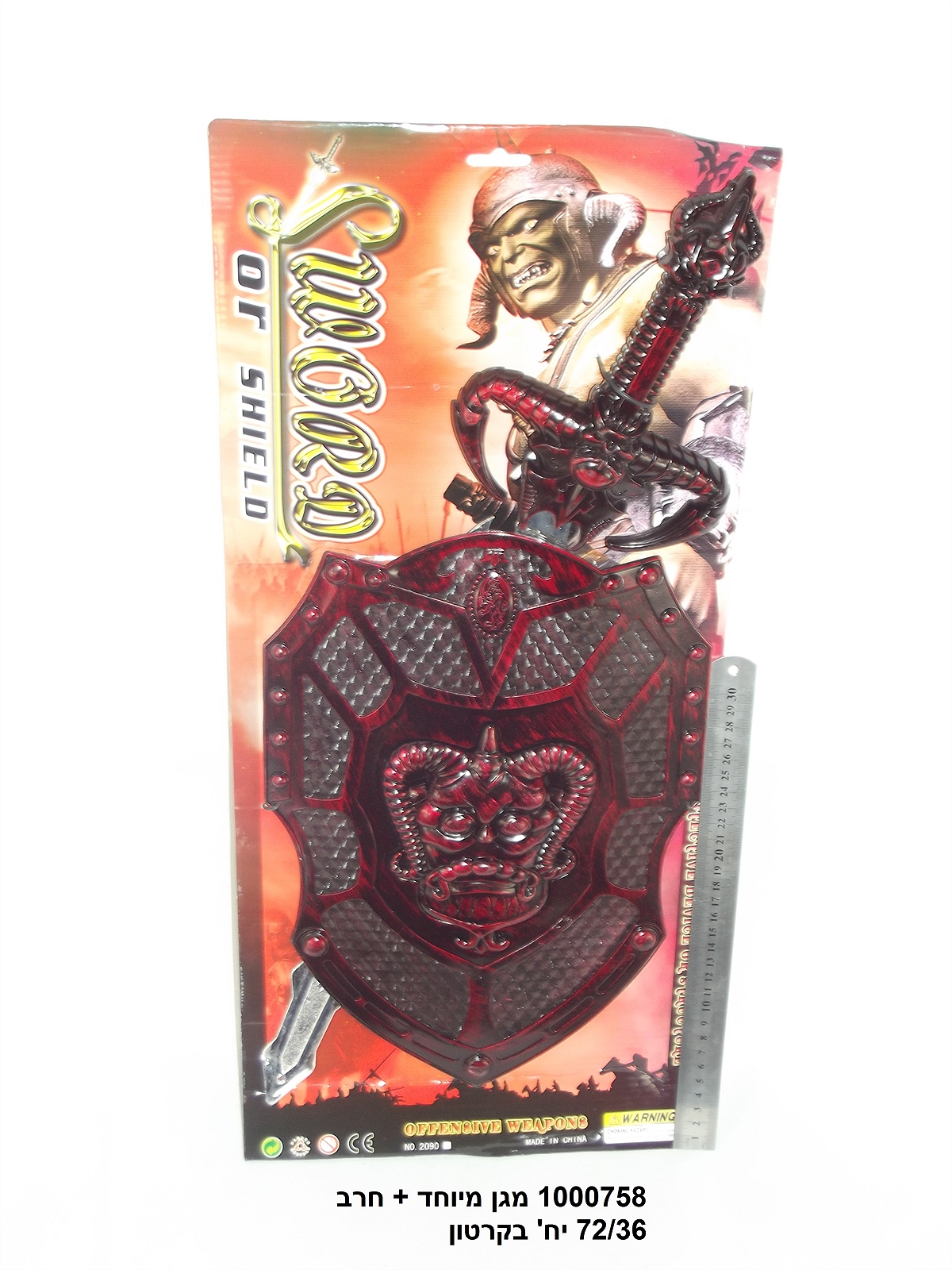 מגן מיוחד +חרב