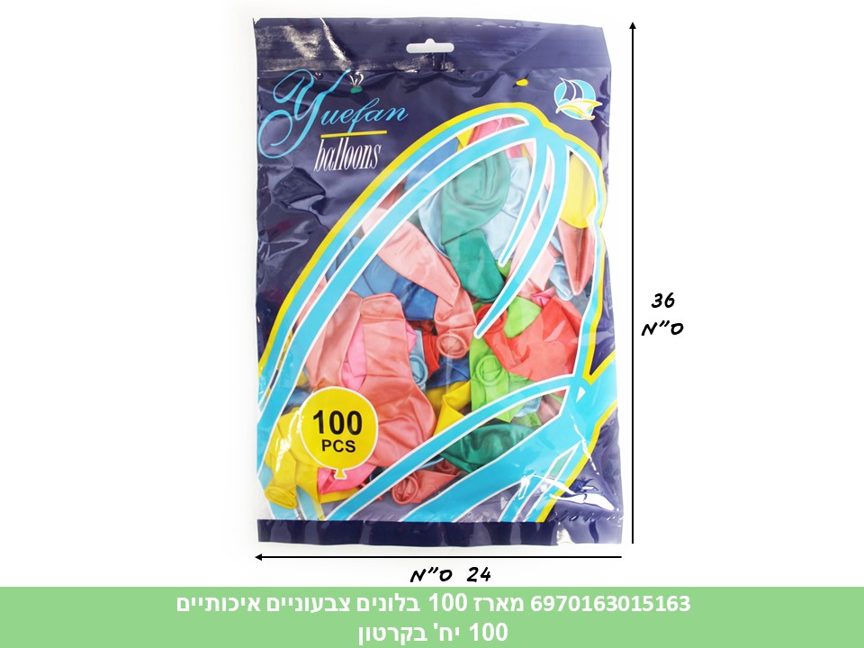 מארז 100 בלונים צבעוניים איכותיים