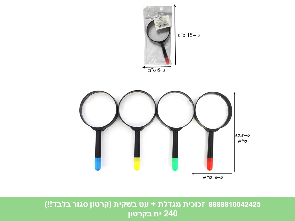 זכוכית מגדלת + עט בשקית (קרטון סגור בלבד!!) (240)