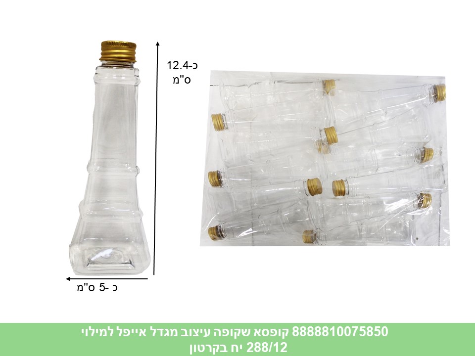 קופסא שקופה עיצוב מגדל אייפל למילוי (ברקוד על הפנימית) (288/12)