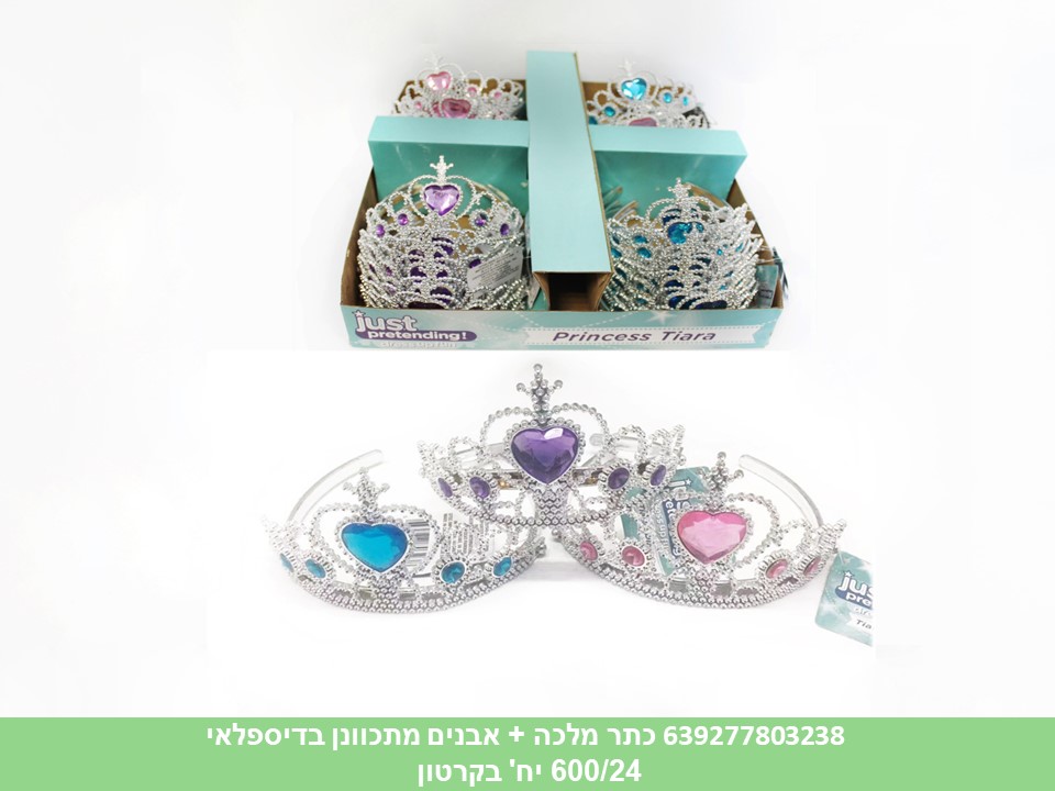 כתר מלכה + אבנים מתכוונן פלסטיק בדיספלאי (336/24)