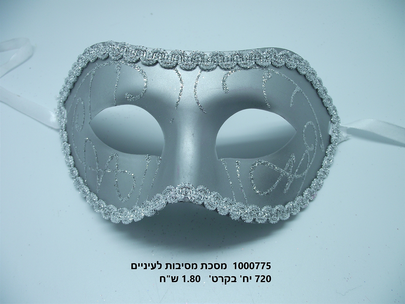 מסכת מסיבות לעיניים