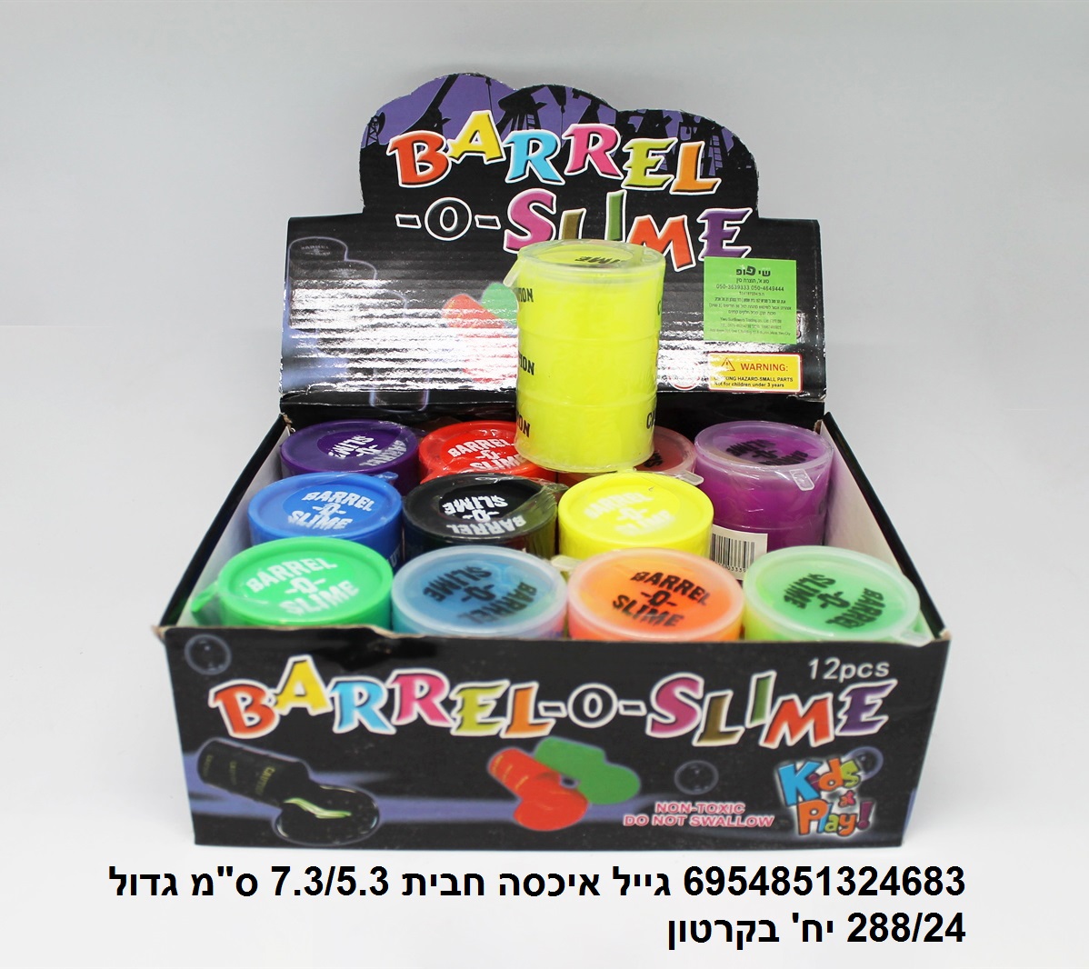 ג׳ל איכסה חבית 7.3/5.3 ס"מ גדול