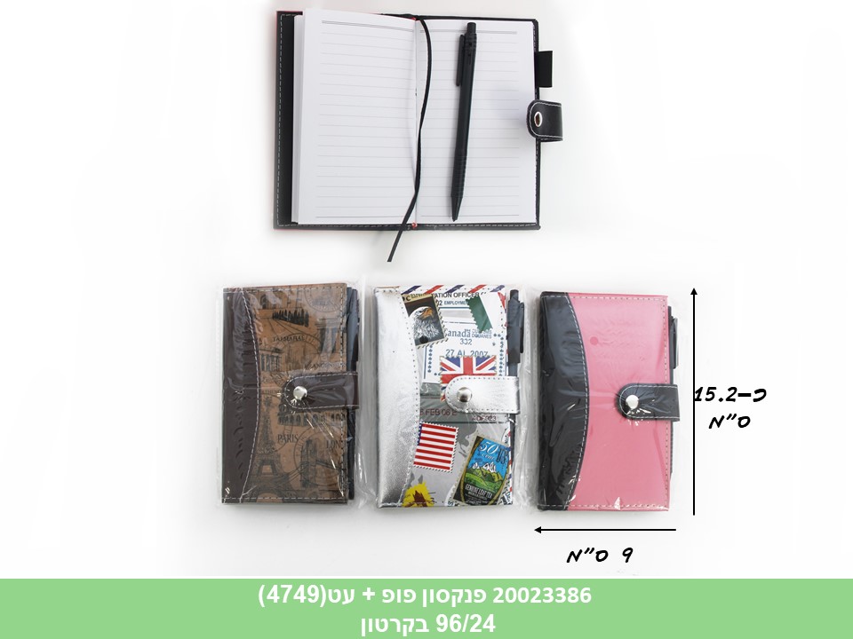 פנקסון פופ + עט(4749)