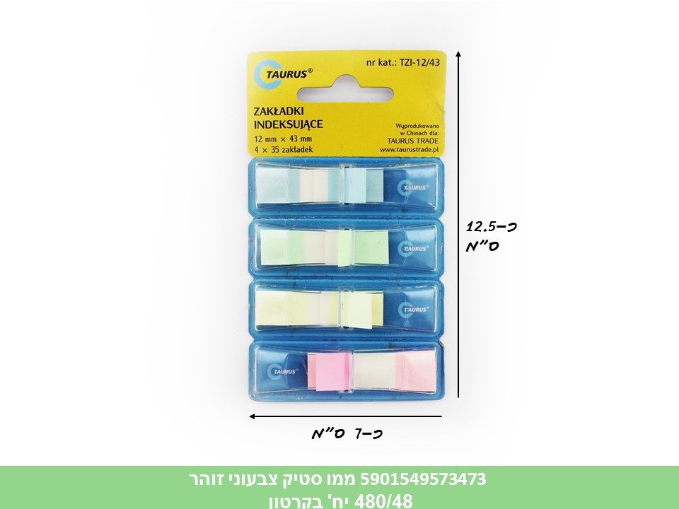 ממו סטיק צבעוני (480/48)