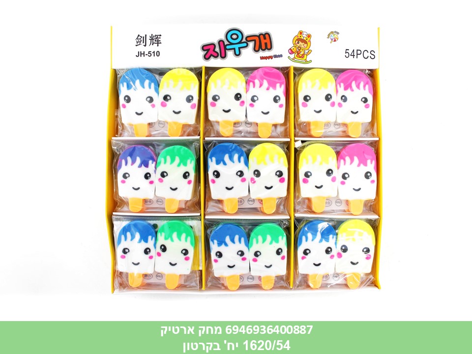 זוג מחקי ארטיק בשקית (1620/54)