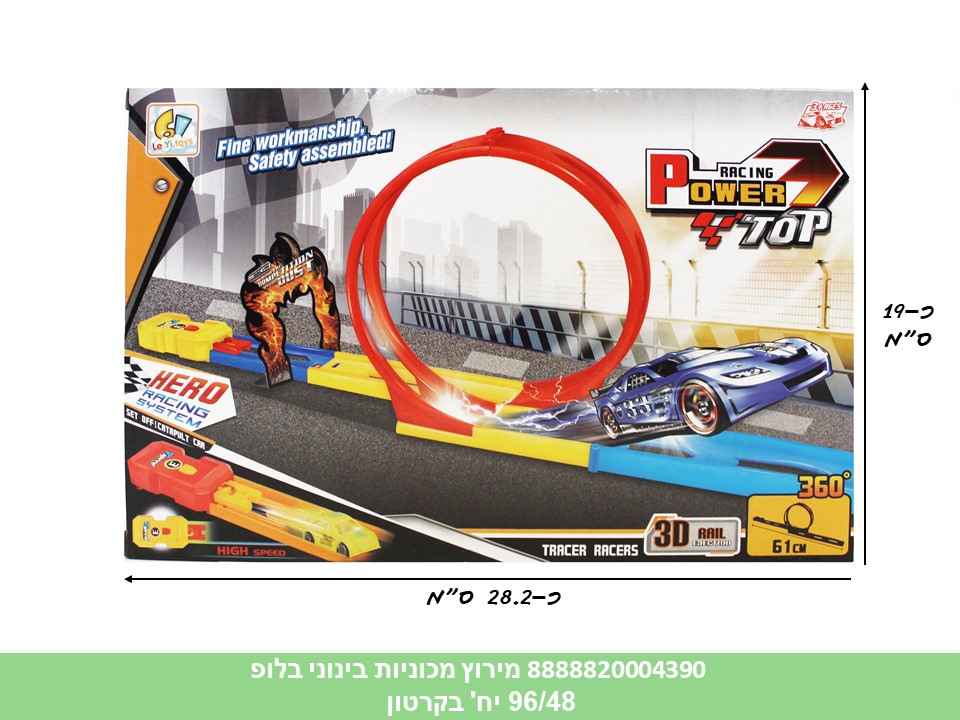 מסלול לופ בינוני מירוץ מכוניות (96/48)