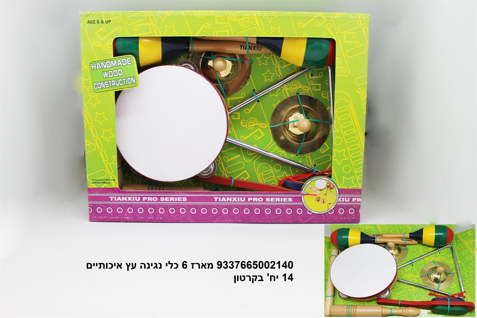 מארז 6 כלי נגינה עץ איכותיים