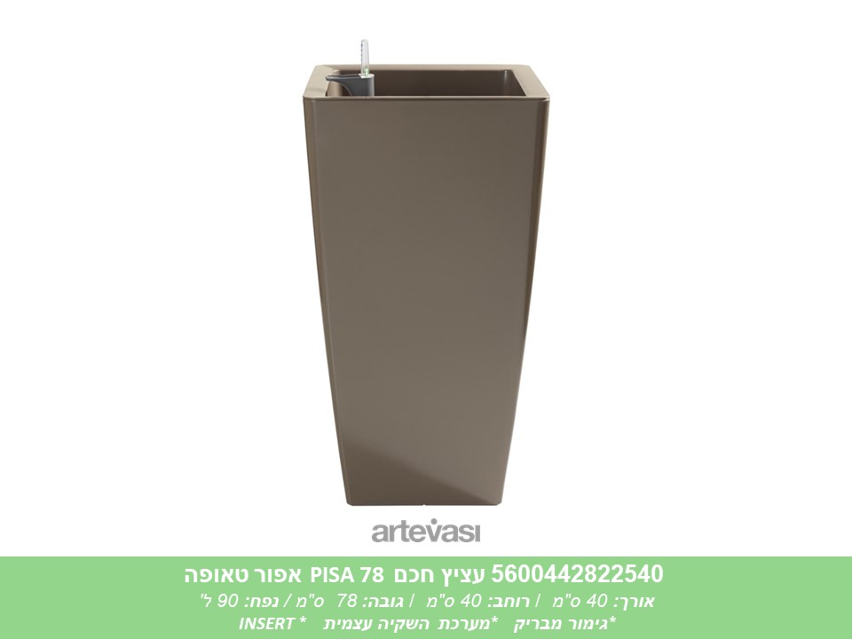 עציץ חכם PISA 78 טאופה