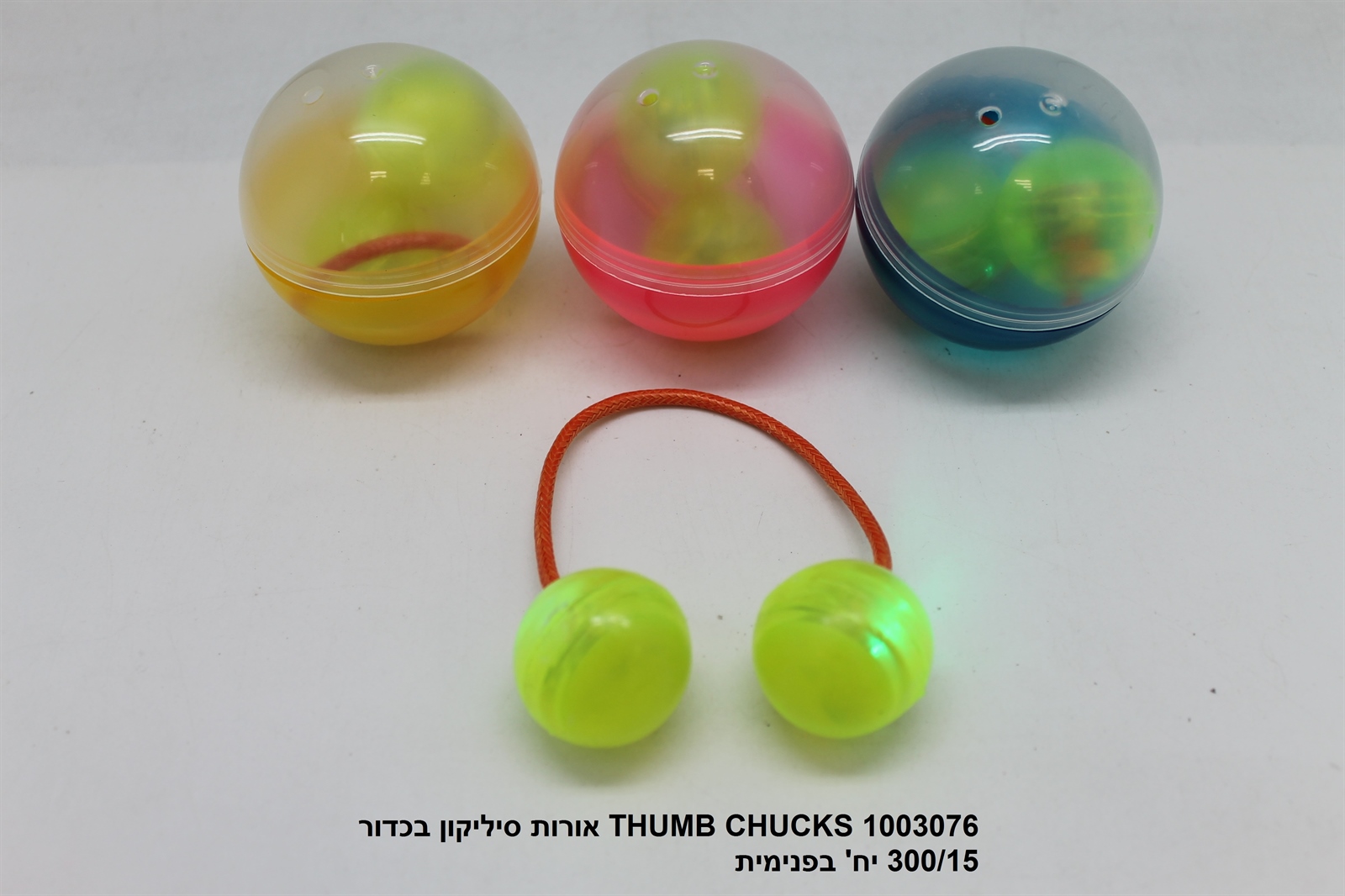 אורות סיליקון THUMB CHUCKS בכדור