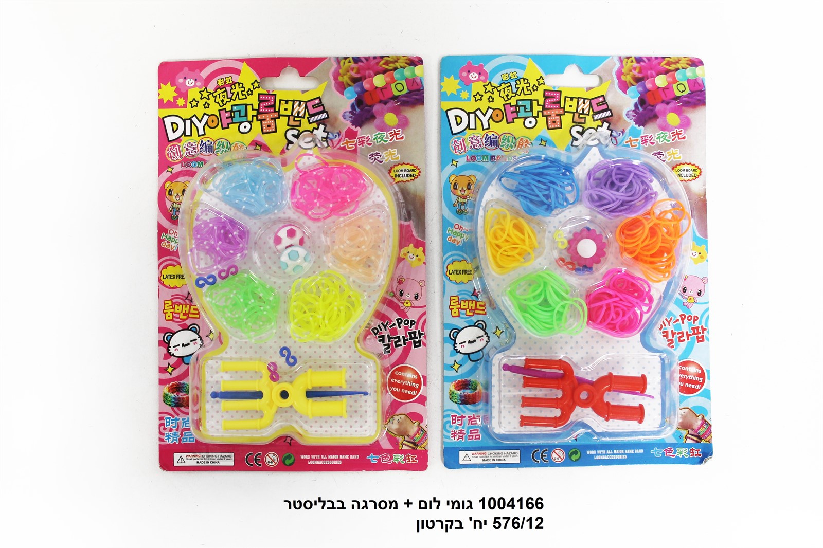 גומי לום + מסרגה בבליסטר