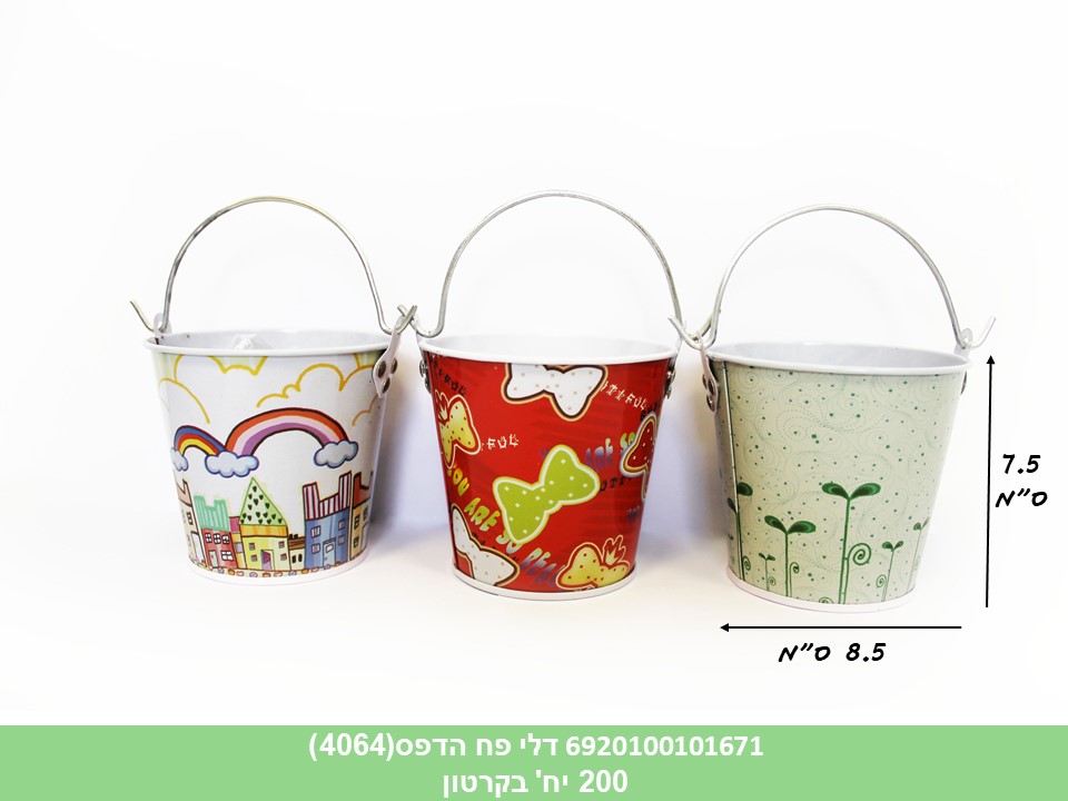 דלי פח הדפס(4064)