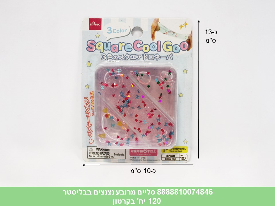 סליים מרובע נצנצים בבליסטר (120)
