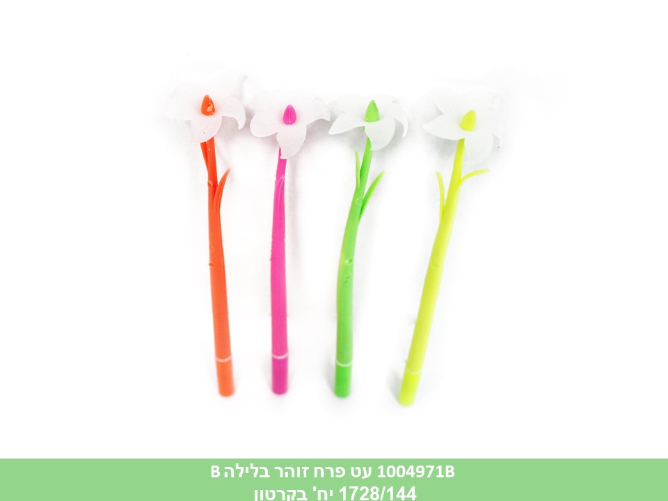 עט פרח זוהר בחושך B