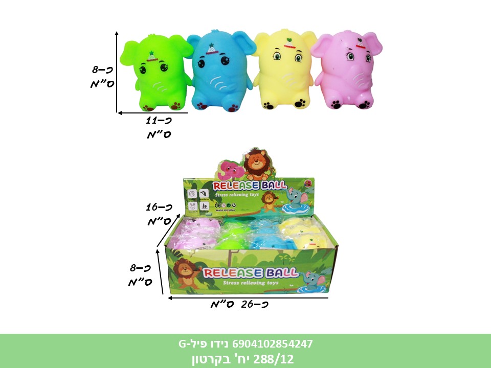קו. נידו פיל בשקית במגש (288/12)