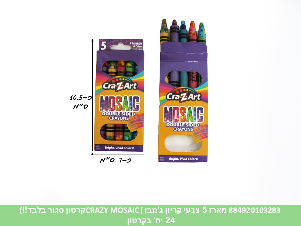 מארז צבעי קריון ג'מבו 5 יחידות CRAZY MOSAIC (קרטון סגור בלבד!!) (24)