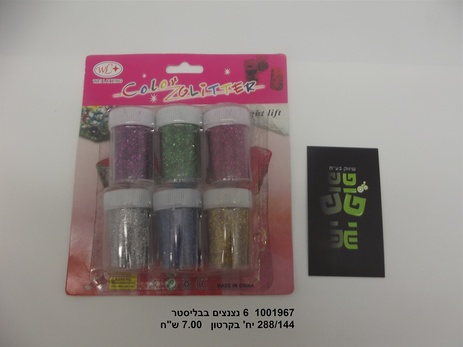 שישיית נצנצים בבליסטר