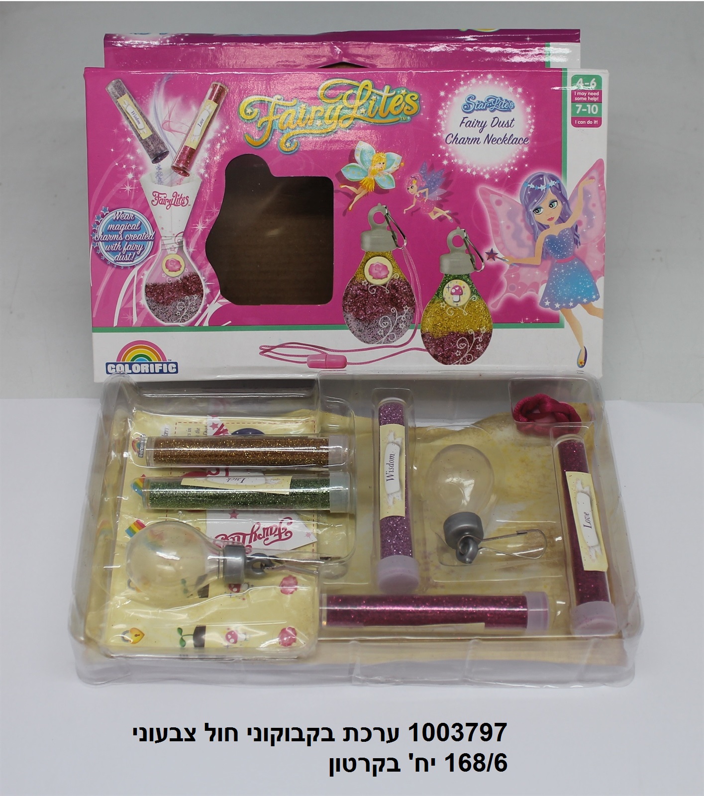 ערכת בקבוקוני חול צבעוני