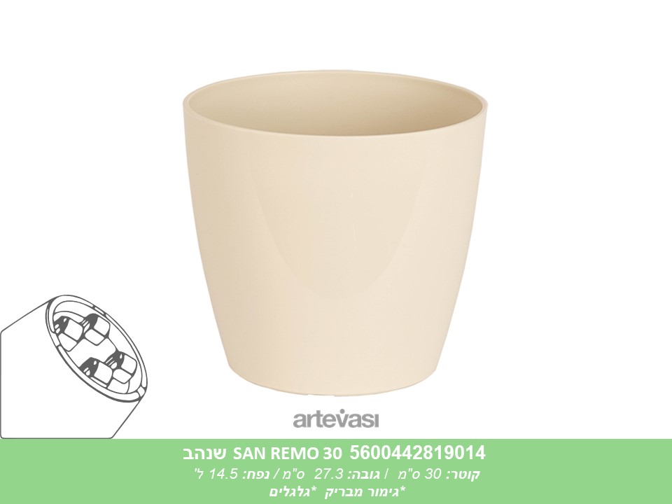 עציץ SAN REMO 30 שנהב