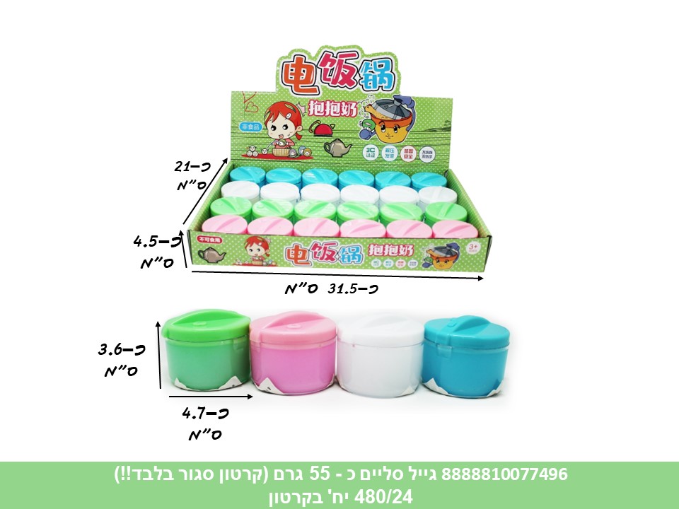 ג׳ל סליים כ 55 גרם במגש (קרטון סגור בלבד!!) (480/24)