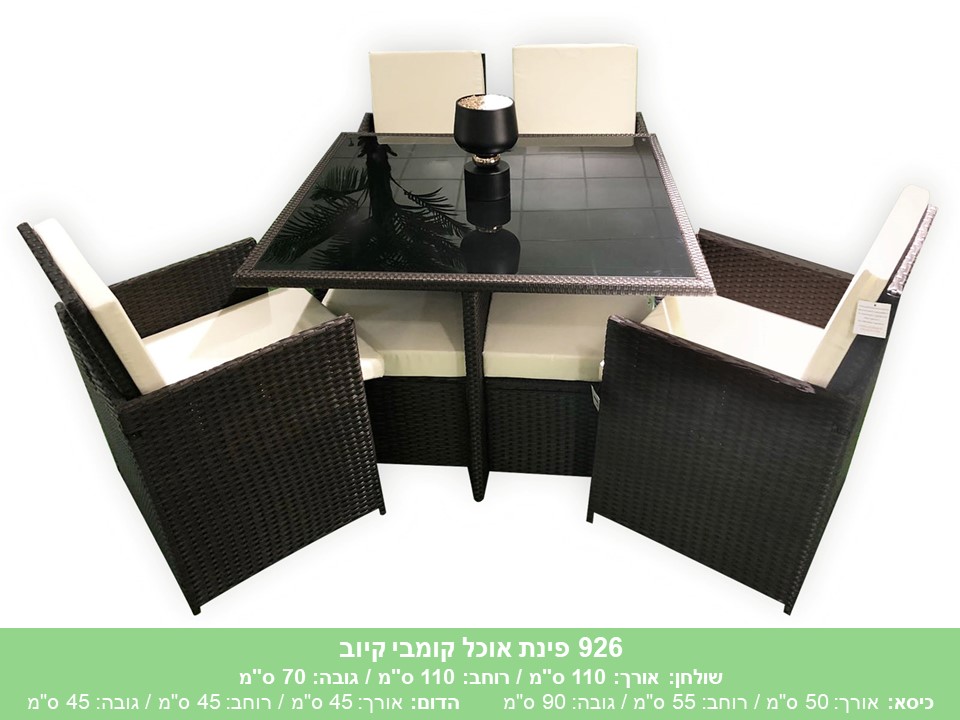 פינת אוכל קומבי קיוב