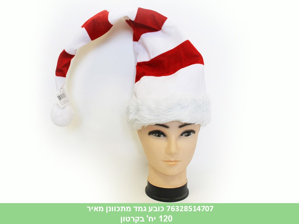 כובע גמד מתכוונן