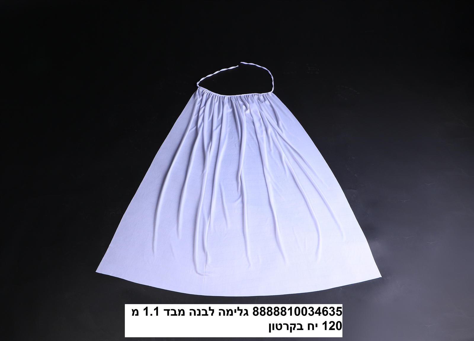 039.גלימה איכותית לבנה מבד 1.1 מטר בשקית (120)