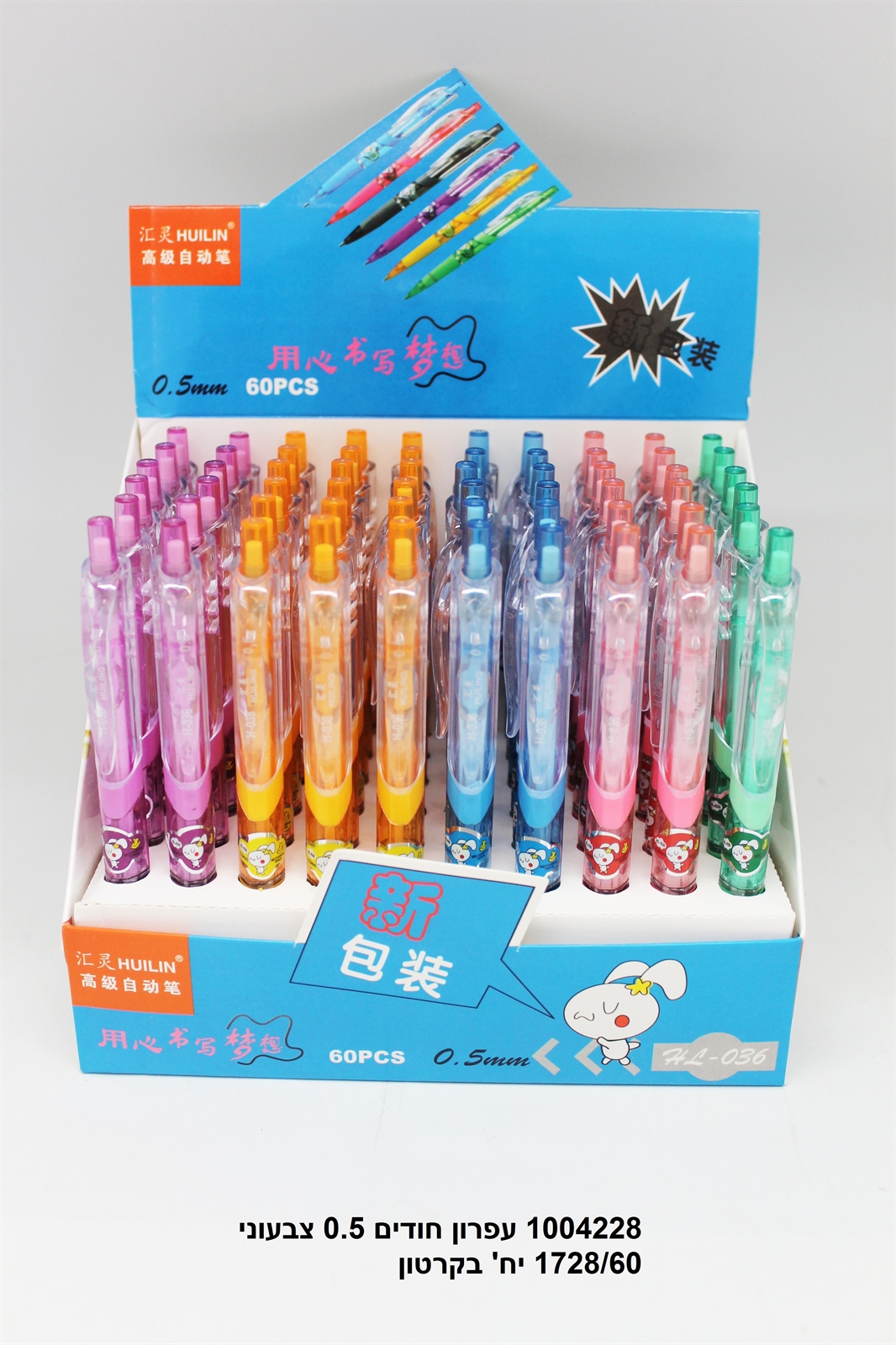 עפרון חודים 0.5 צבעוני