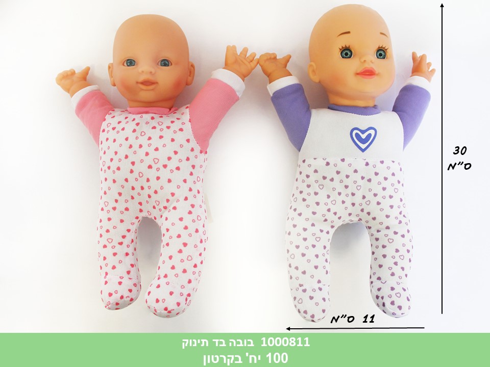 בובה בד תינוק