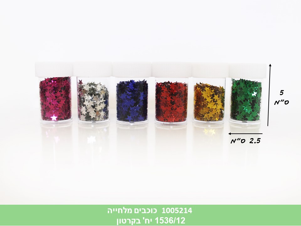 לא פעיל!! - כוכבים מלחייה