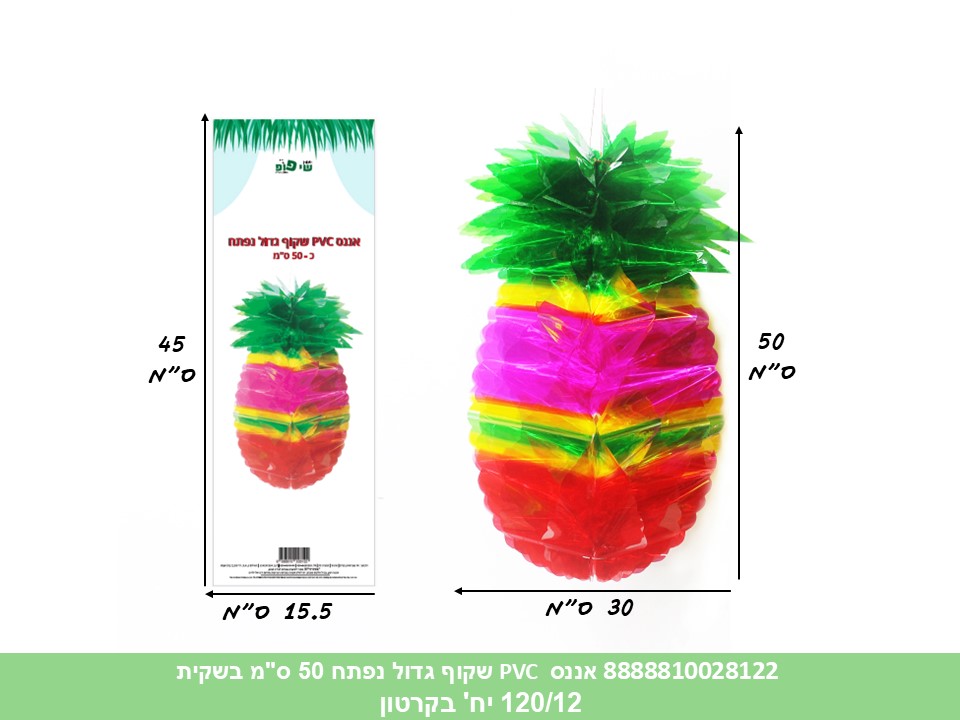 133.אננס PVC שקוף גדול נפתח 50 ס"מ בשקית (120/12)