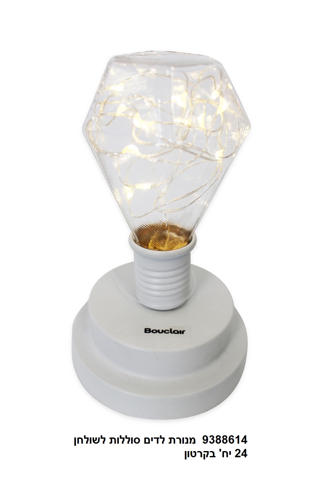 מנורת לדים סוללות לשולחן