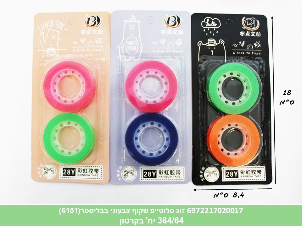 זוג סלוטייפ שקוף צבעוני בבליסטר (6151) (384/64)