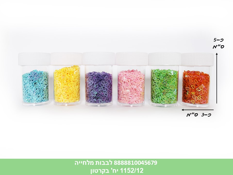 לבבות מלחייה (ברקוד על הפנימית) (1152/12)