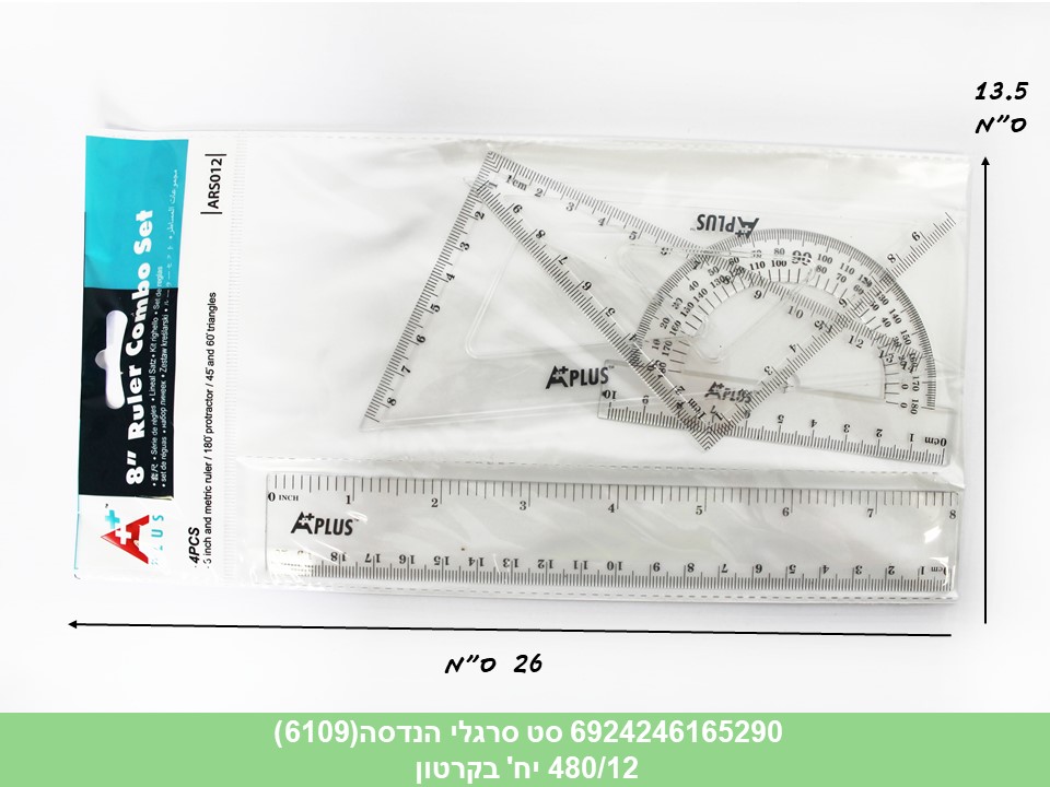 סט סרגלי הנדסה(6109)