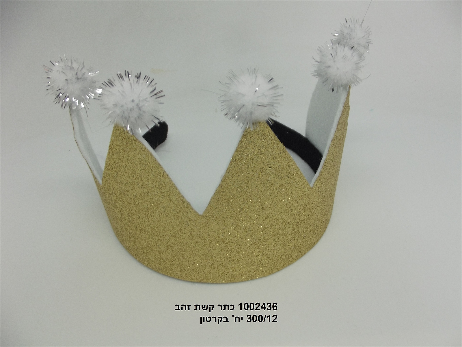 כתר קשת זהב