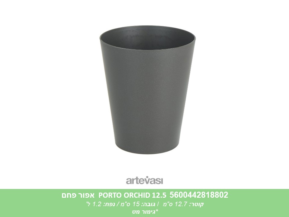 עציץ PORTO ORCHID 12.5 אפור פחם